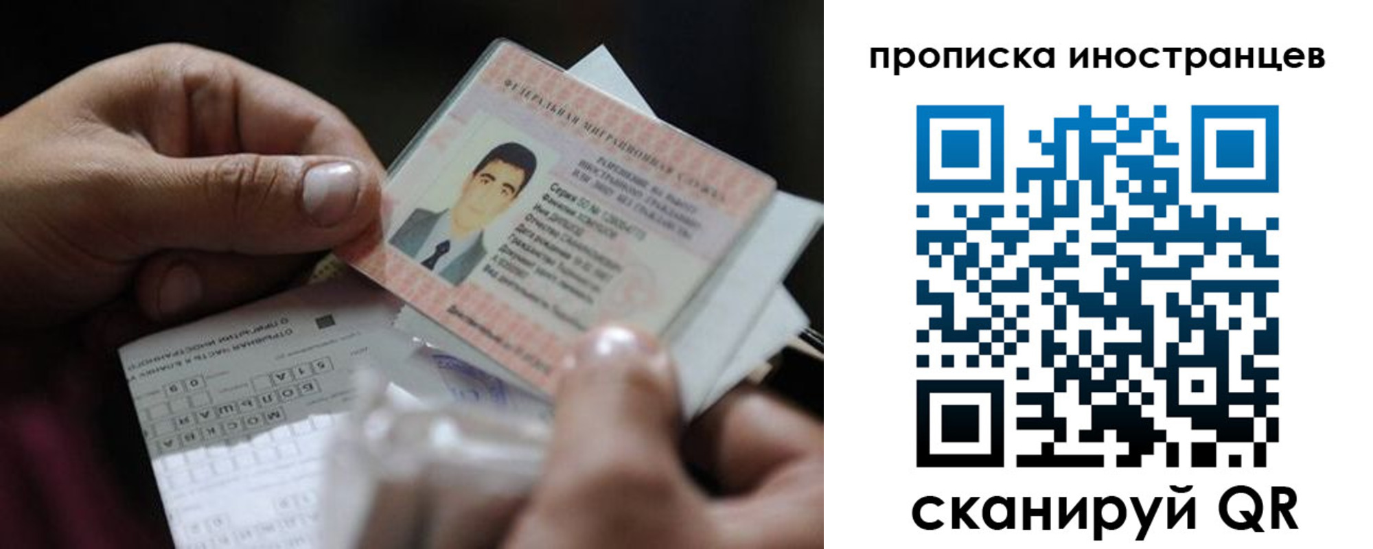 временная регистрация недорого в Котово