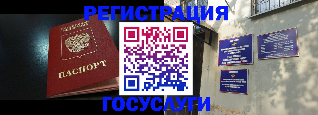временная регистрация гарантия в Котово